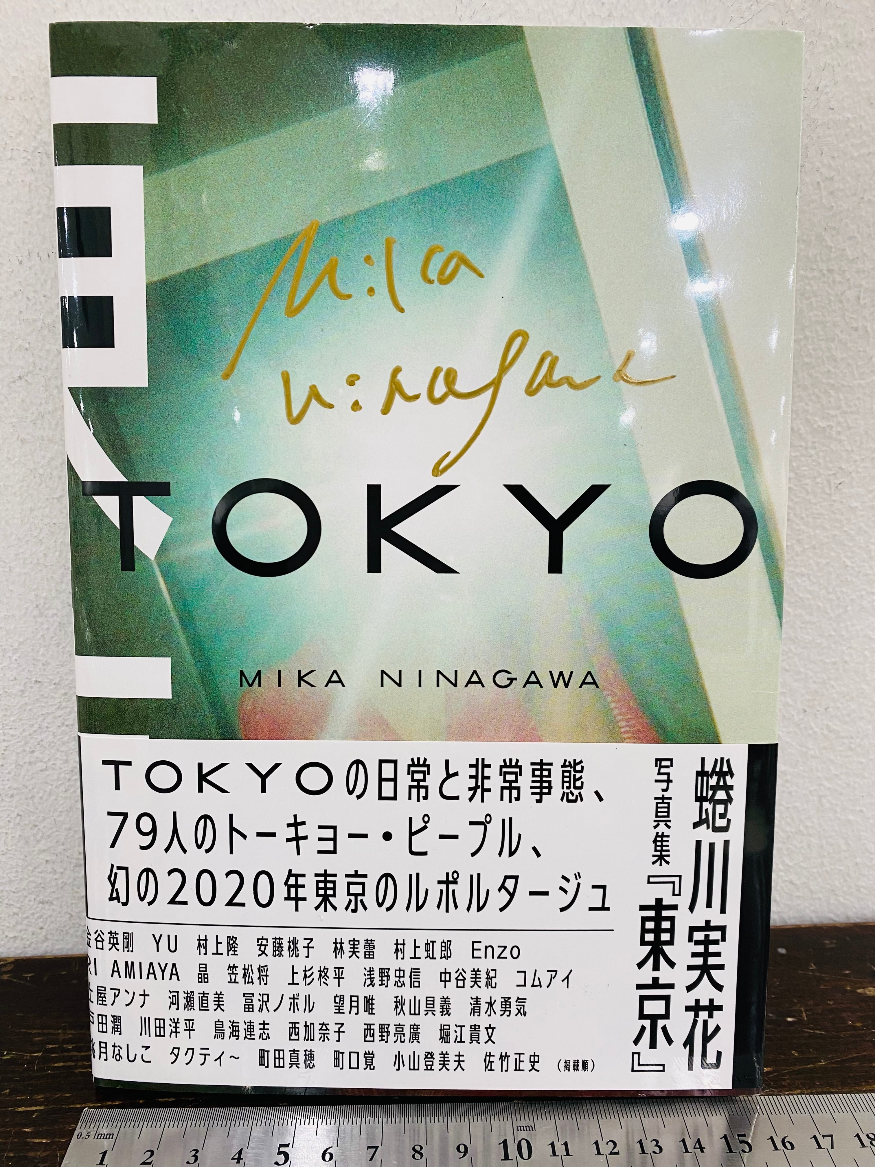 蜷川実花 暴れまくり 直筆サイン 貴重作品 