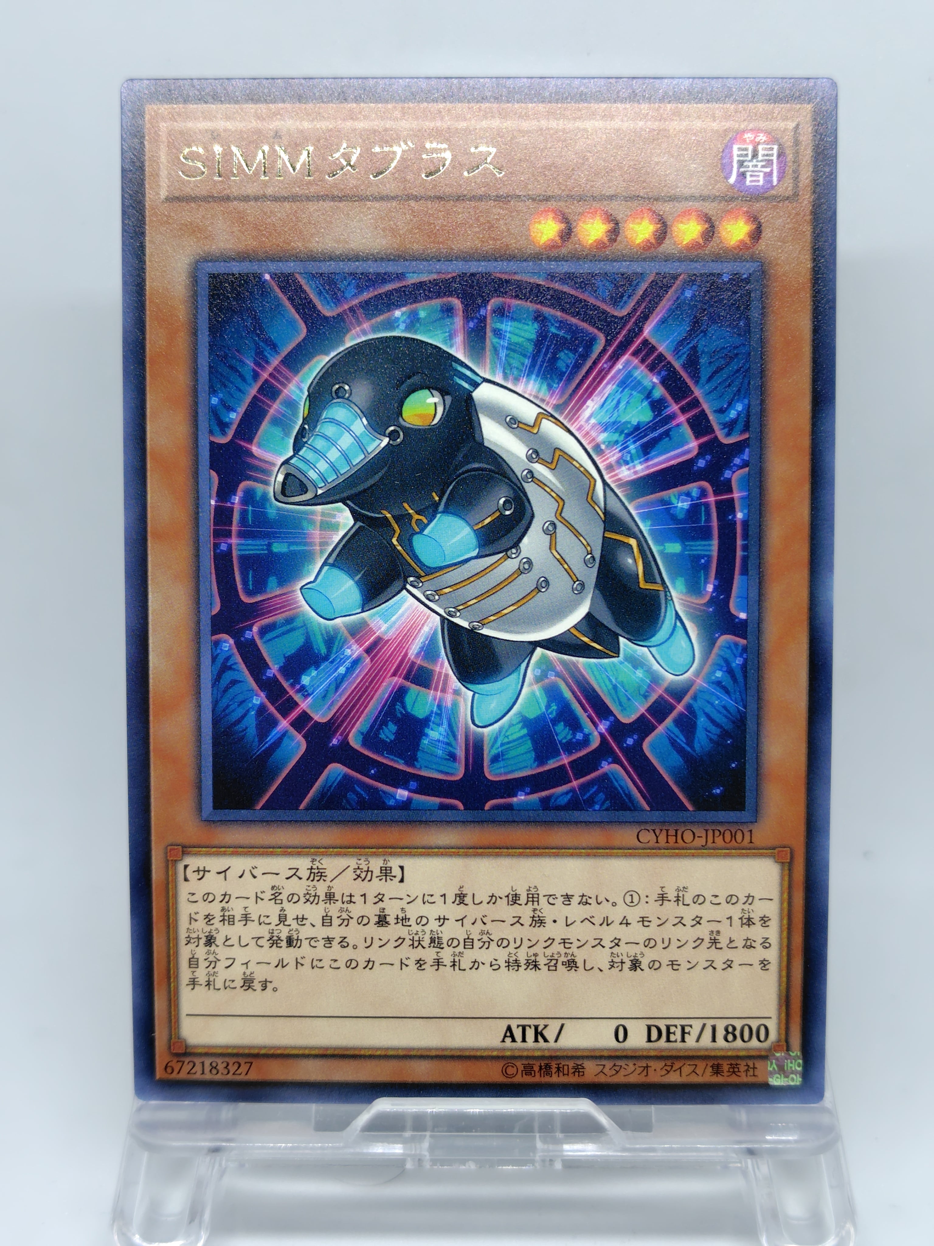 ジャッジ・マン [スーパー] [ランクC] [EX-55] [遊戯王] | Pay ID