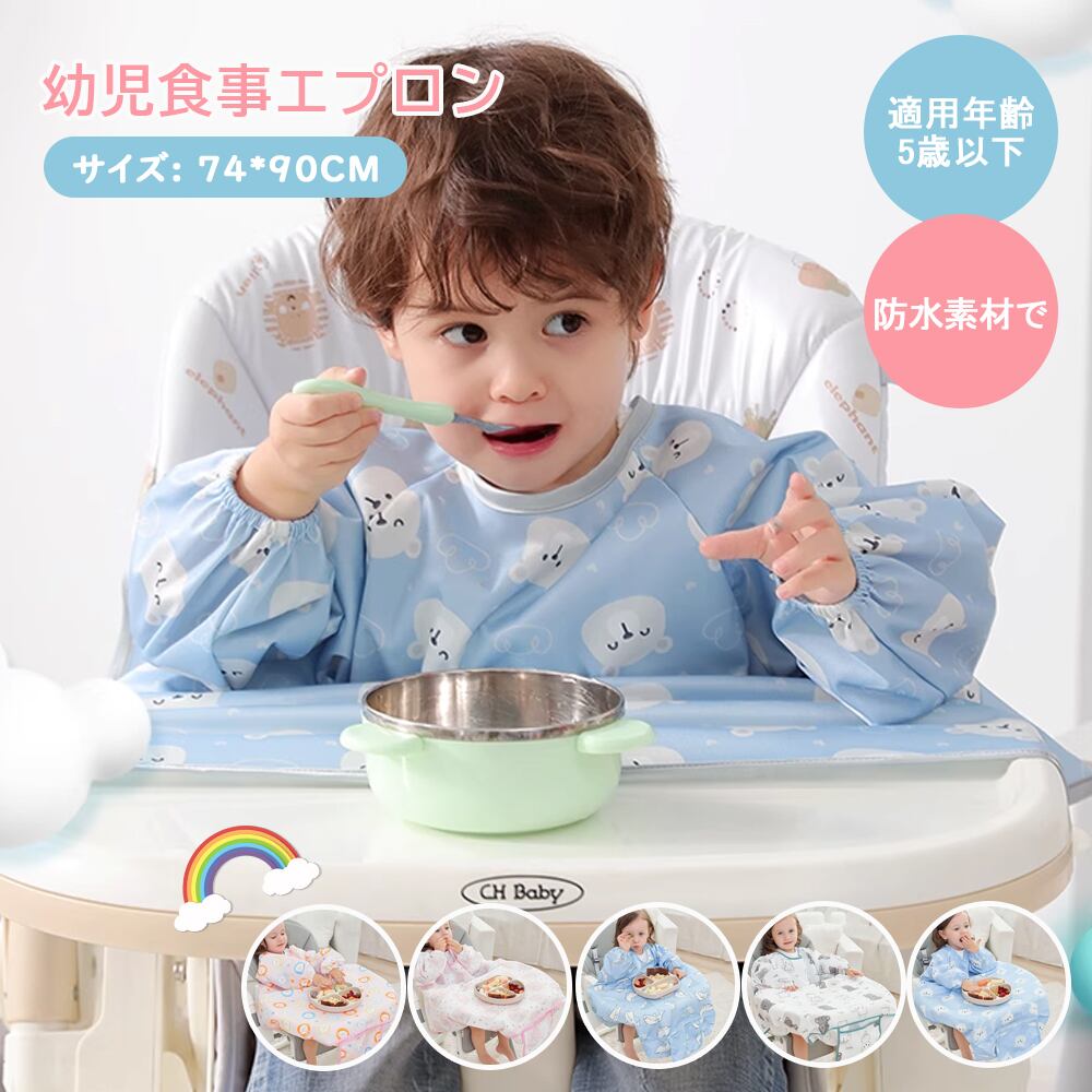 べべbebeベビー衣類11点+おまけ【新品/長期保管/送料込み】 当日発送】テマロン スタイ お食事エプロン 長袖 食べこぼし 離乳食