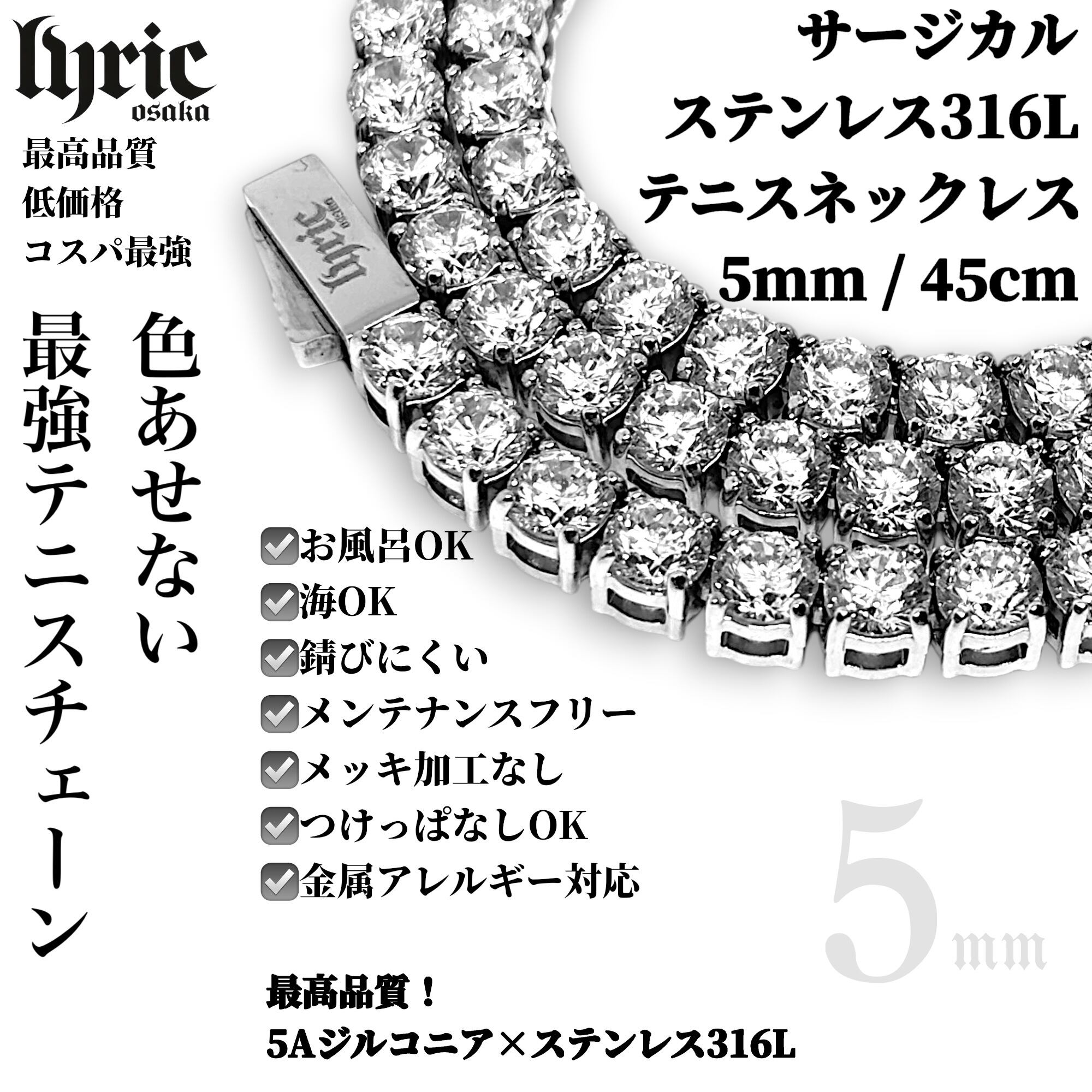lyricosaka