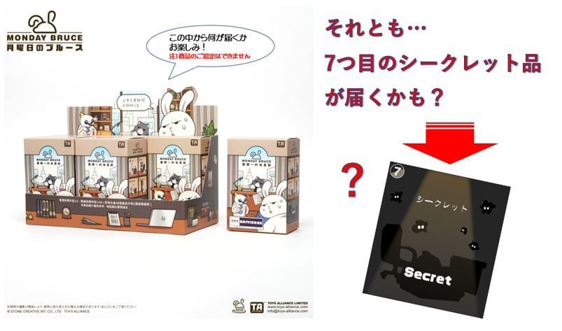 マンデーブルース 第8弾 社員たちの密室脱出 MBR-A08 | Hoshikura ほしくら