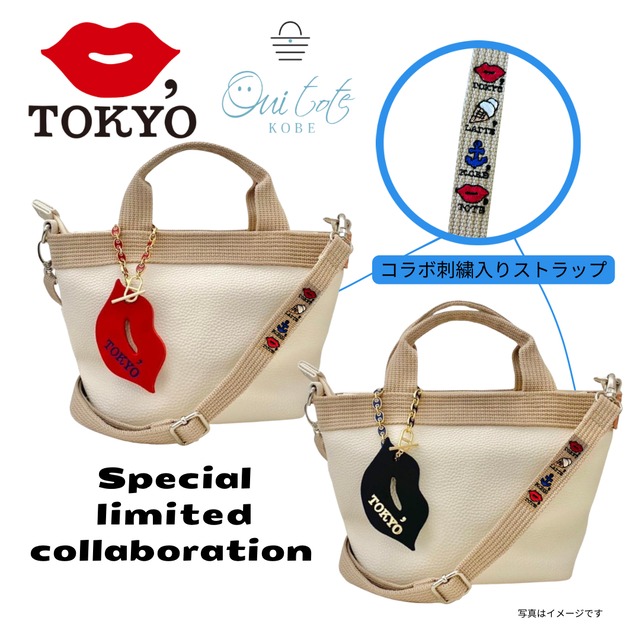 KISS TOKYO×Ouitote Special collaboration【ミニミニ　バニララテ】