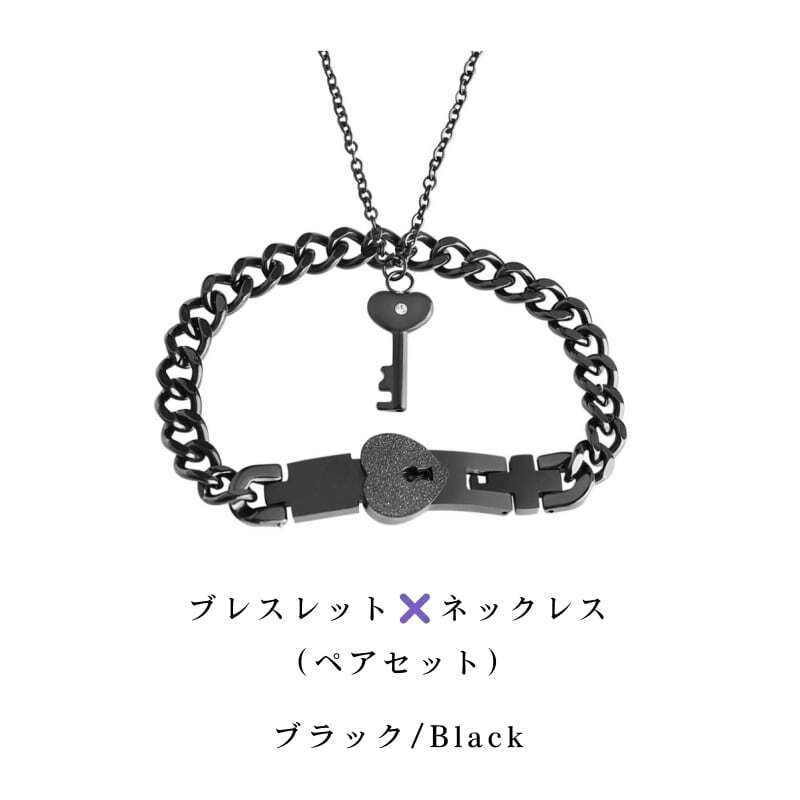 HY 251 . 同心鎖 鍵 ペア カップルブレスレット チタンスチール 同心鎖