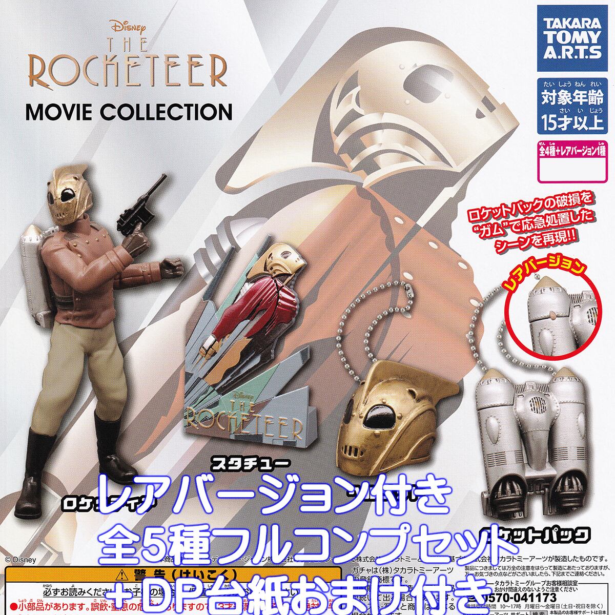 KINGDOM HEARTS III BRING ARTS ナミネ PVC製 塗装済み可動フィギュア