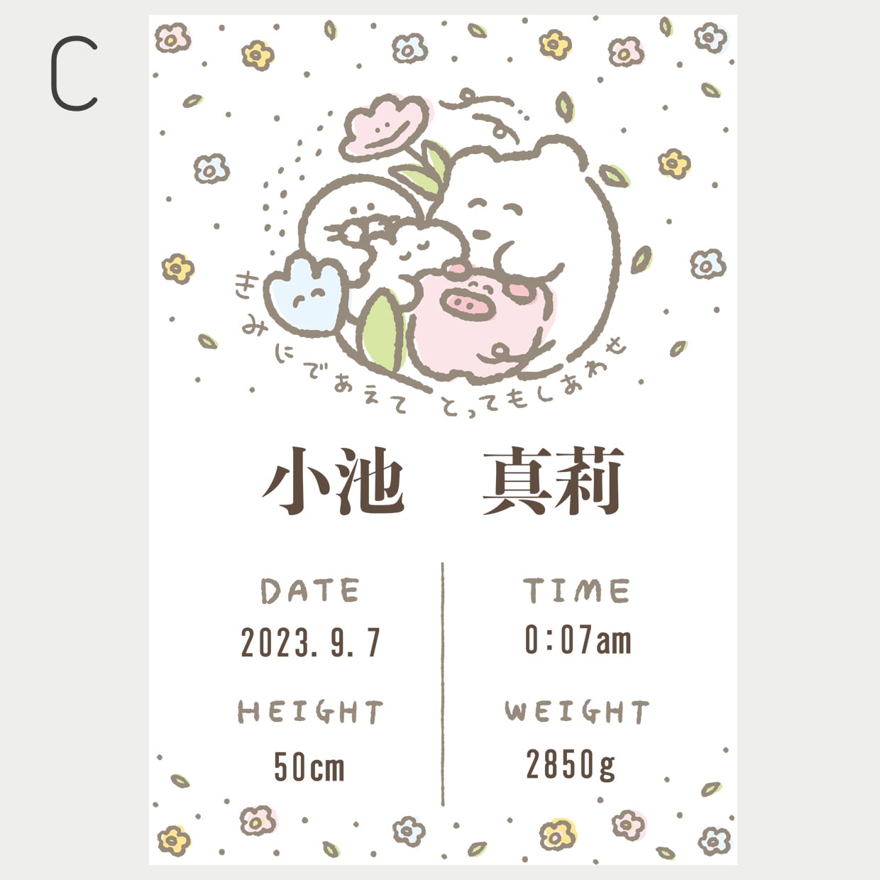 もくもくちゃんベビーポスター【命名書】(MKB-025) *mokmok chan baby