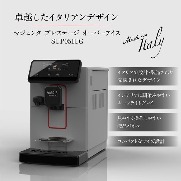 マジェンタ プレステージ オーバーアイス SUP051UG | フジ産業公式