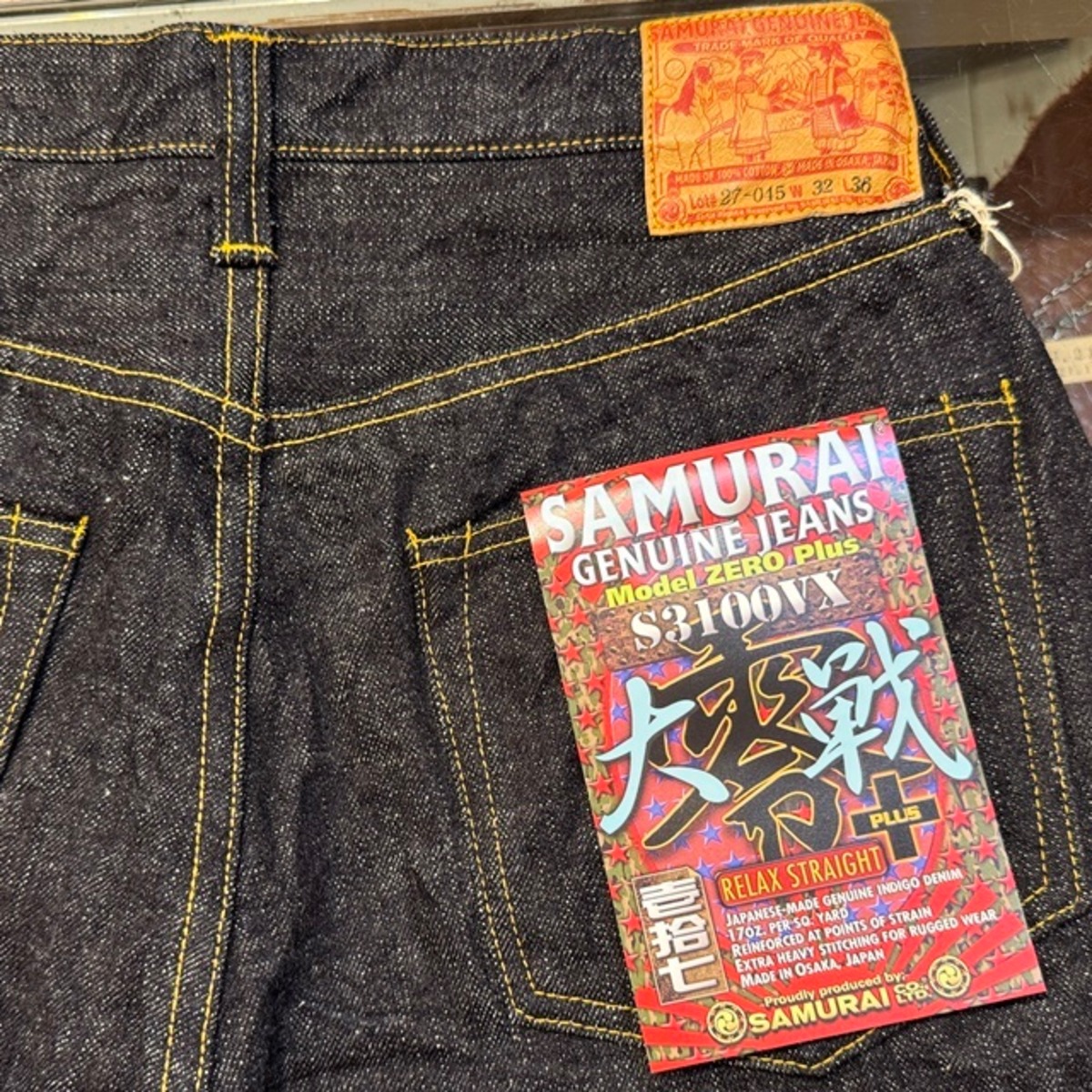 SAMURAI JEANS 