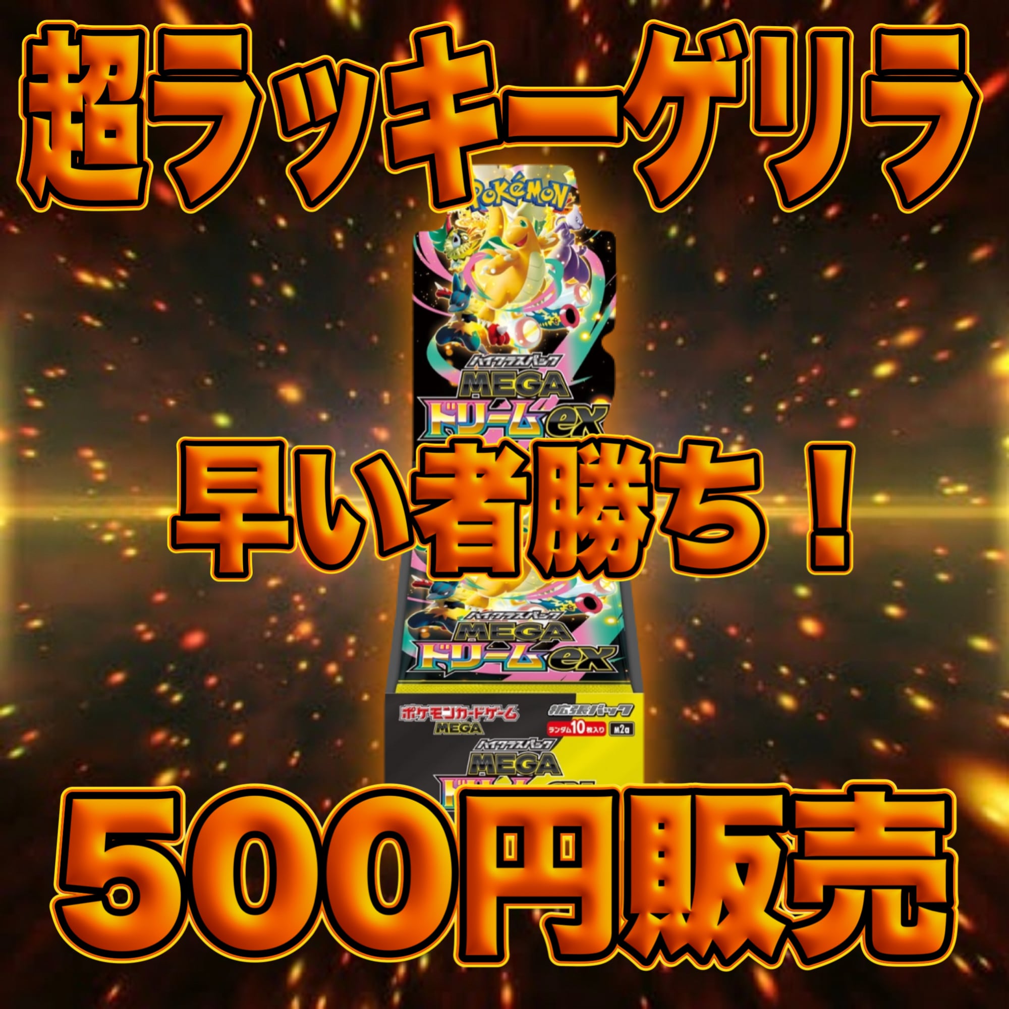 99ゾロ目の日 ポケカ 究極大還元 オリパ | オリパ ブラザーズ オリパ