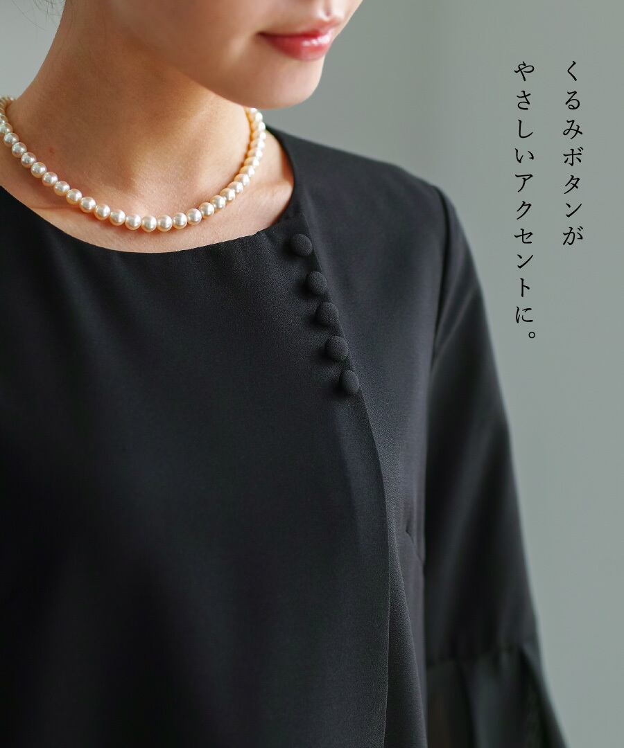 最強配送】喪服・礼服【洗えるフォーマル】フロント開き・フレア