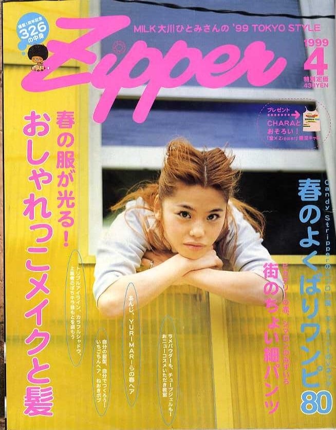 Zipper ジッパー 069 | magnif