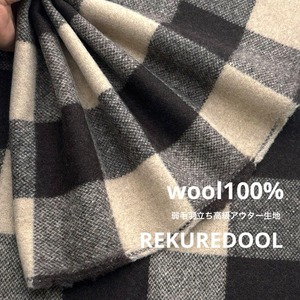 ★TC649◆2.5ｍ◆ウール100％弱毛羽立ちツイード高級アウター生地◆チェック◆アイボリー×こげ茶