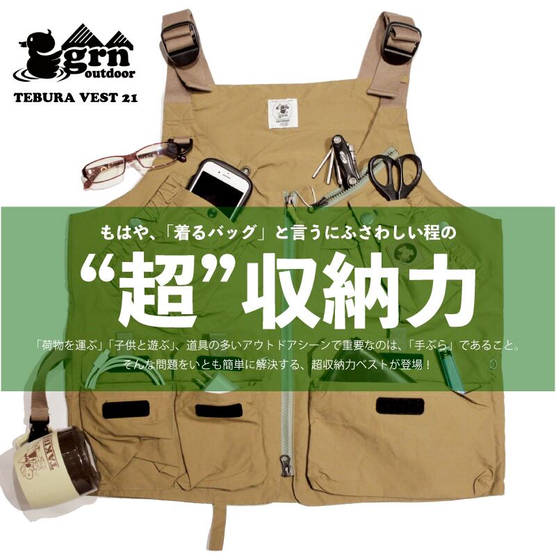 grn outdoor TEBURA VEST 21 テブラベスト