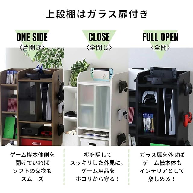 在庫セール』DORIS ドリス 収納棚 ゲーム機ラック ゲーム機 ゲーミング