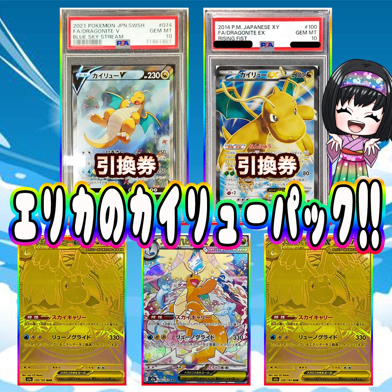 ポケカ】エリカのマイルド 画像内確定 オリパ !12/15-1 | エリカの