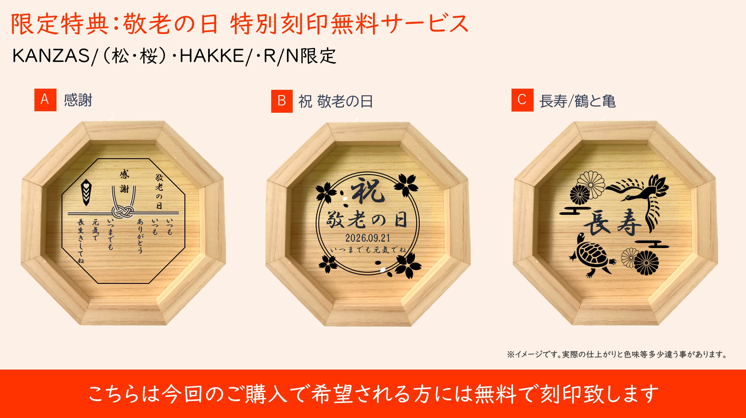 八景 -HAKKE/- | KiSEKI