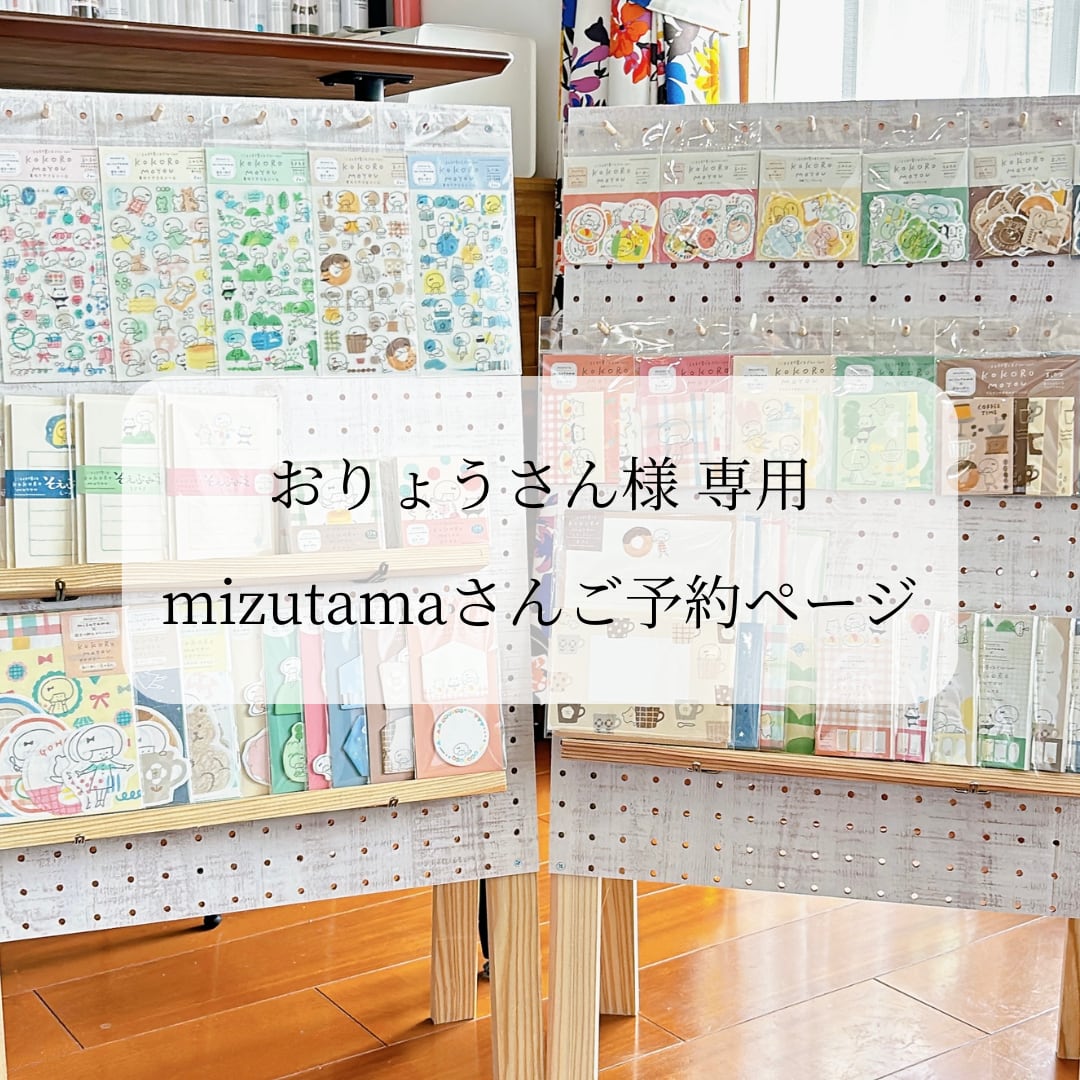 リョウ様専用 リョウ 様 専用ページ
