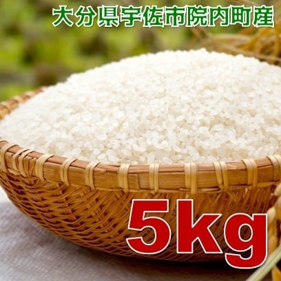 超減農薬栽培米　ひのひかり(5kg)　コーヨーフーズ株式会社
