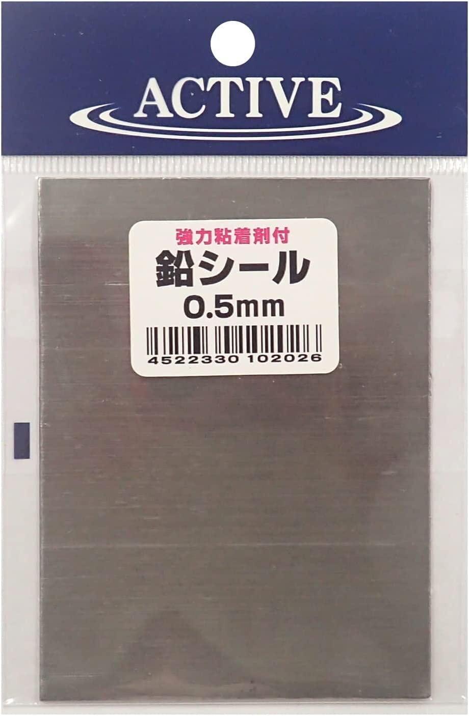 ACTIVE 鉛シール 0.3mm