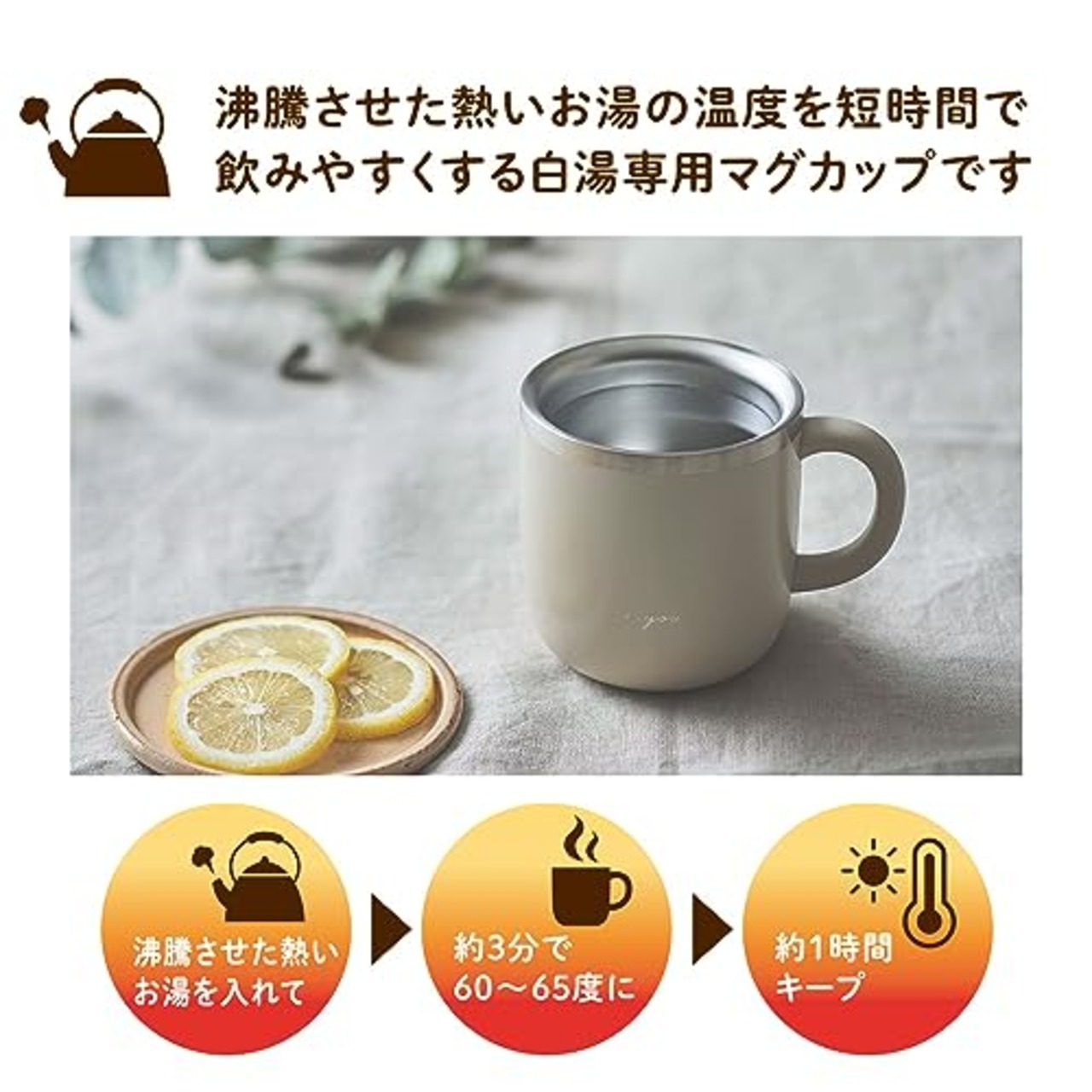 【白湯専用マグカップ】 ドウシシャ マグカップ 白湯専科 320ml 温活 冷え性対策 吸熱構造 アイボリー ON℃ZONE（オンドゾーン）