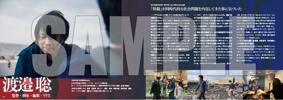 映画『ブラックホールに願いを！』パンフレット | STUDIO MOVES