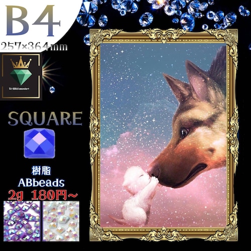 四角ビーズ B4サイズ【sT-010】ダイヤモンドアートキット