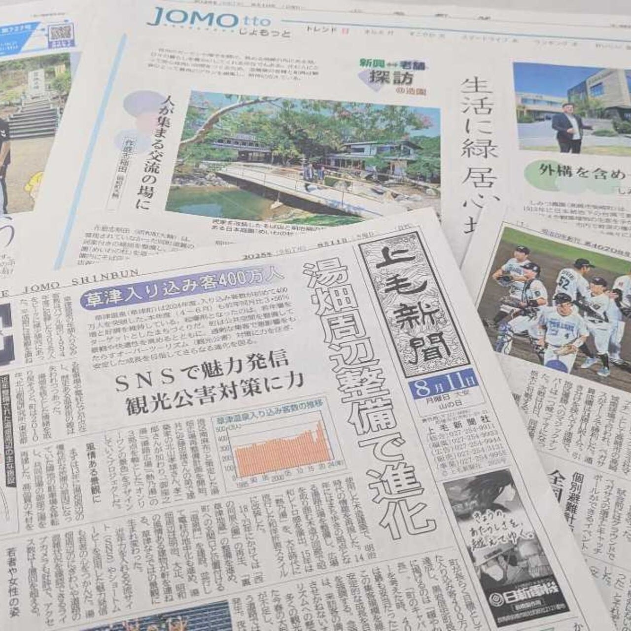 2026年3月バックナンバー | 上毛新聞オンラインストア