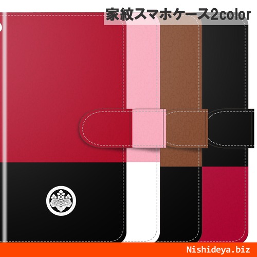 家紋入り手帳型スマホケース/2colorCOLOR