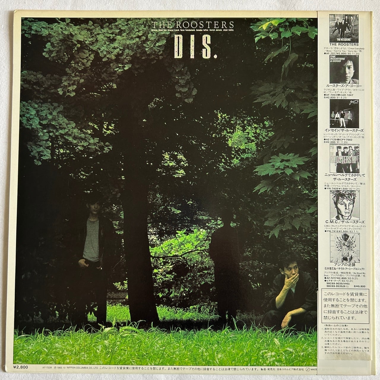 LP】ルースターズ ‎– DIS. | マメシバレコード mameshiba records