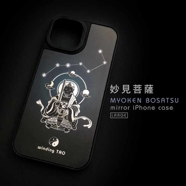 妙見菩薩 ミラーiPhoneケース［Plus／Pro Max］〈仏像スマホケース〉
