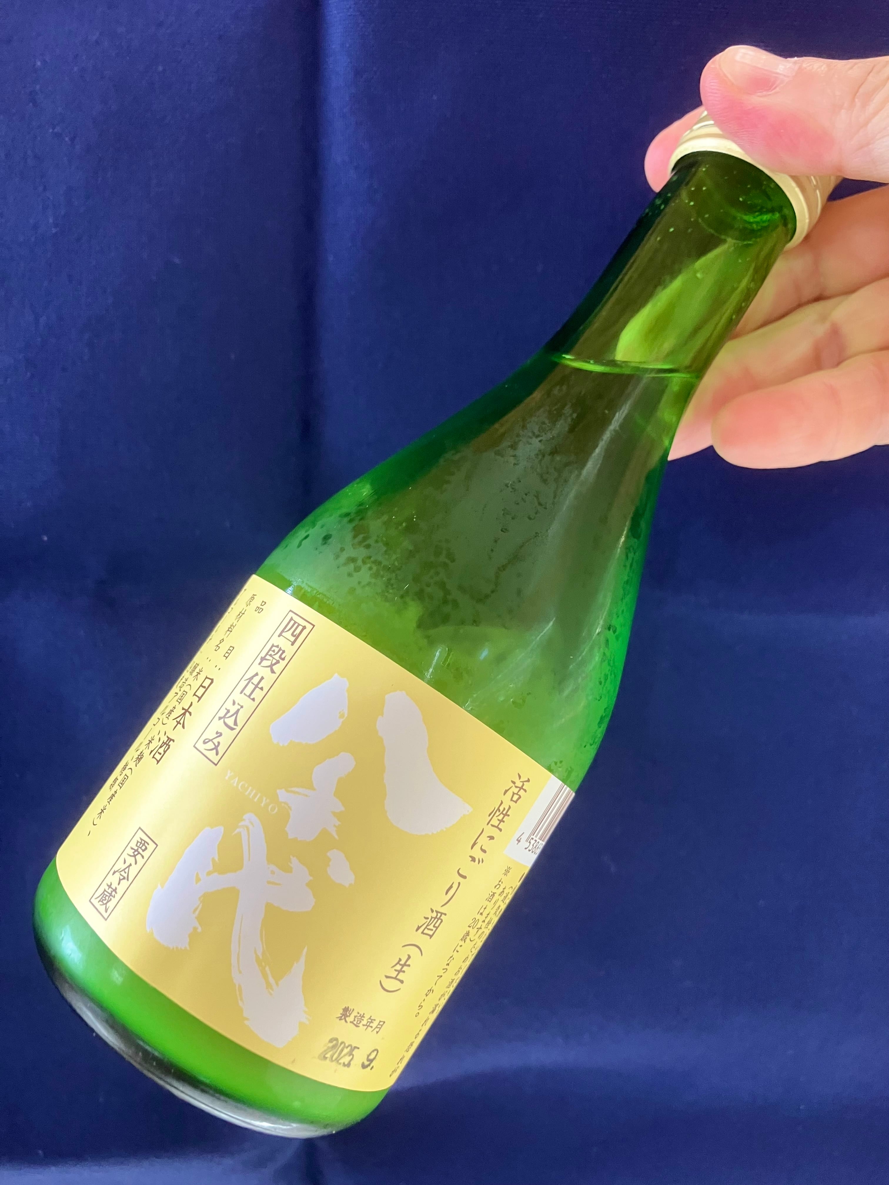 山口県【八千代酒造】☆ 『八千代 活性にごり酒（生）300ml』 | きたの酒店