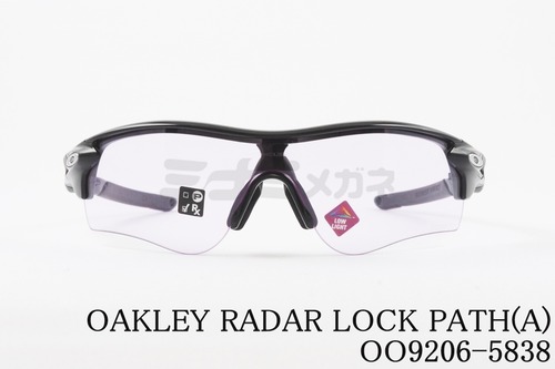 OAKLEY サングラス RADER LOCK PATH OO9206-5838 レーダーロック パス オークリー 正規品