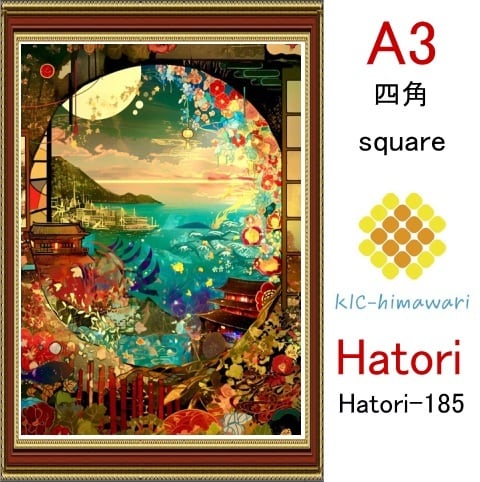 【国内製造】A3サイズ  四角ビーズ【hatori-185】ダイヤモンドアート