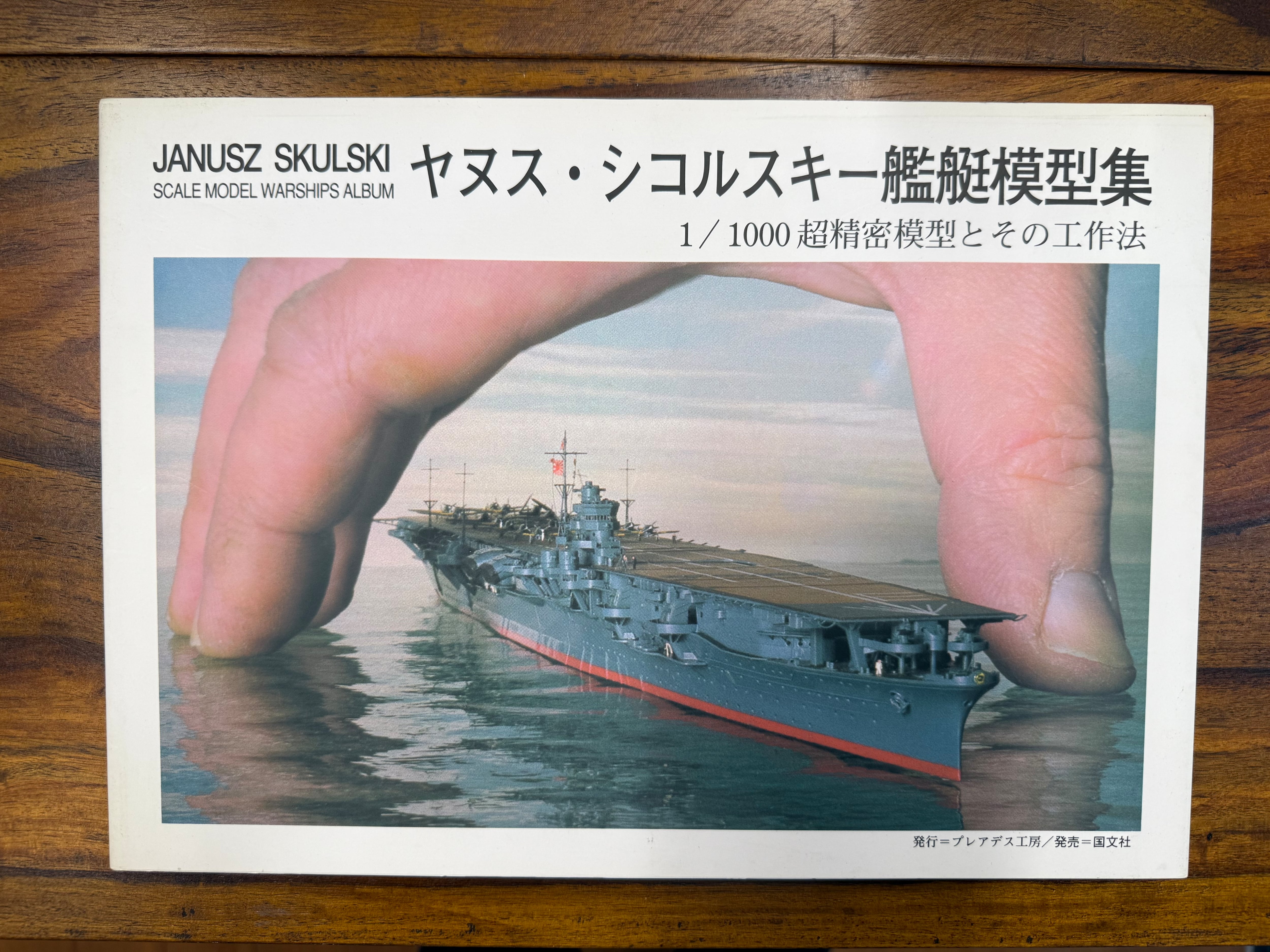 日本海軍 | Books & Cafe ドレッドノート
