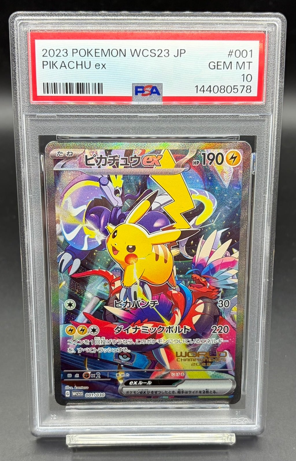 PSA10 ラフレシアGX(SA)【SR】{062/049} | ワンピース・ポケモンカード