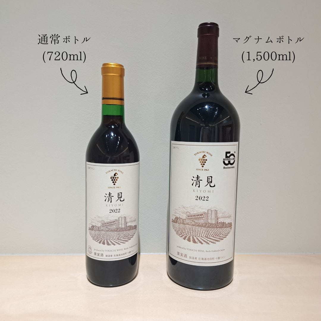 清見 マグナムボトル 2022 (1,500ml) | いけだ・オンライン・マルシェ