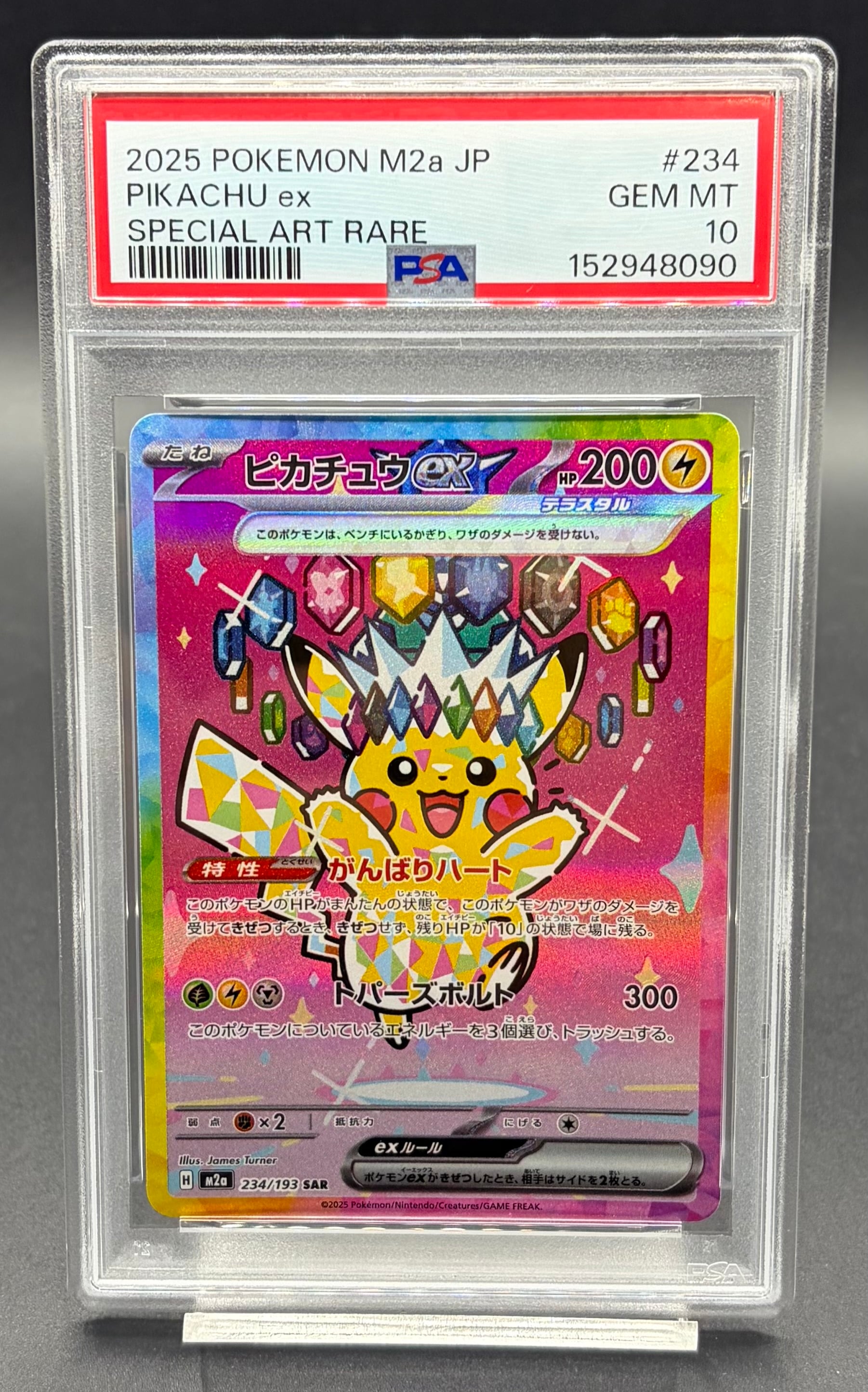 横浜店 PSA10 なみのりピカチュウV(25th)【RR】{021/028} | ワンピース