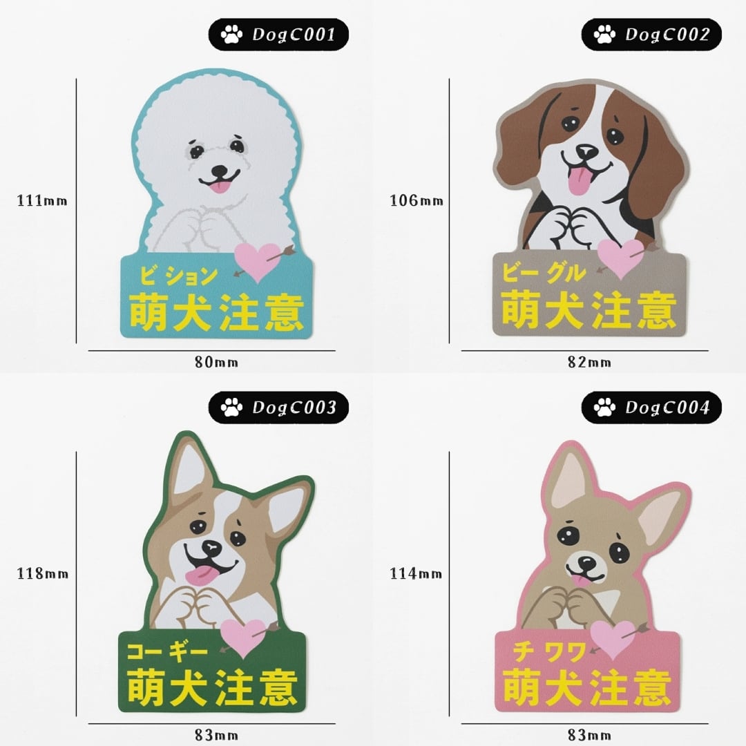 Purr Purr パーパー ドッグ マグネットステッカー【DogC 001-020】「萌