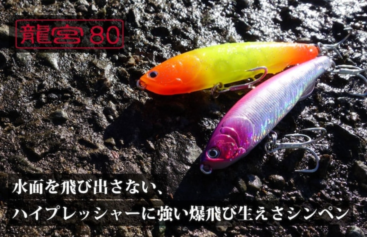 BAYGOGO 龍宮80 15g