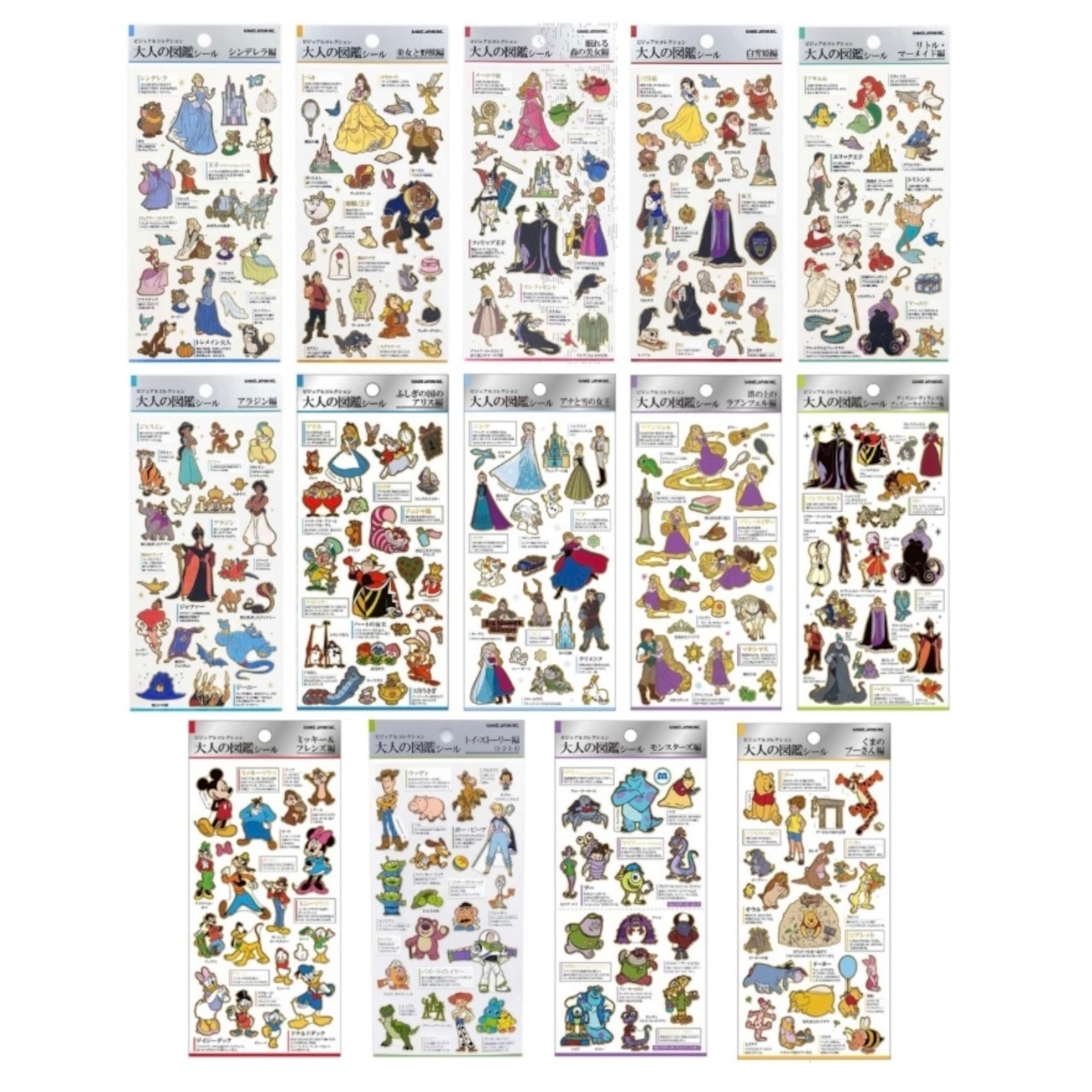 【単品】大人の図鑑シール　ディズニーシリーズ - 2