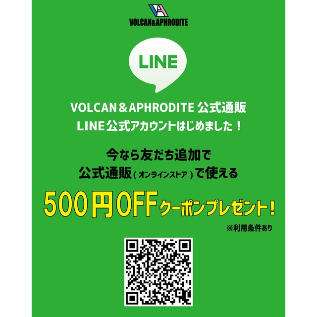 【500円OFFクーポンプレゼント】VOLCAN&APHRODITE公式通販 LINEスタート