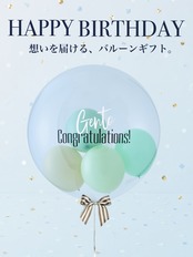 BUBBLE BALLOON sizeM ニュアンスカラー グリーン