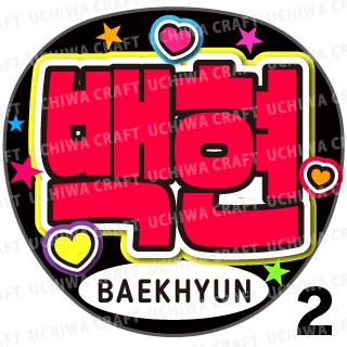 EXO ステッカー ベッキョン FC限定 ステッカー ⑦ EXO ベッキョン BAEKHYUN
