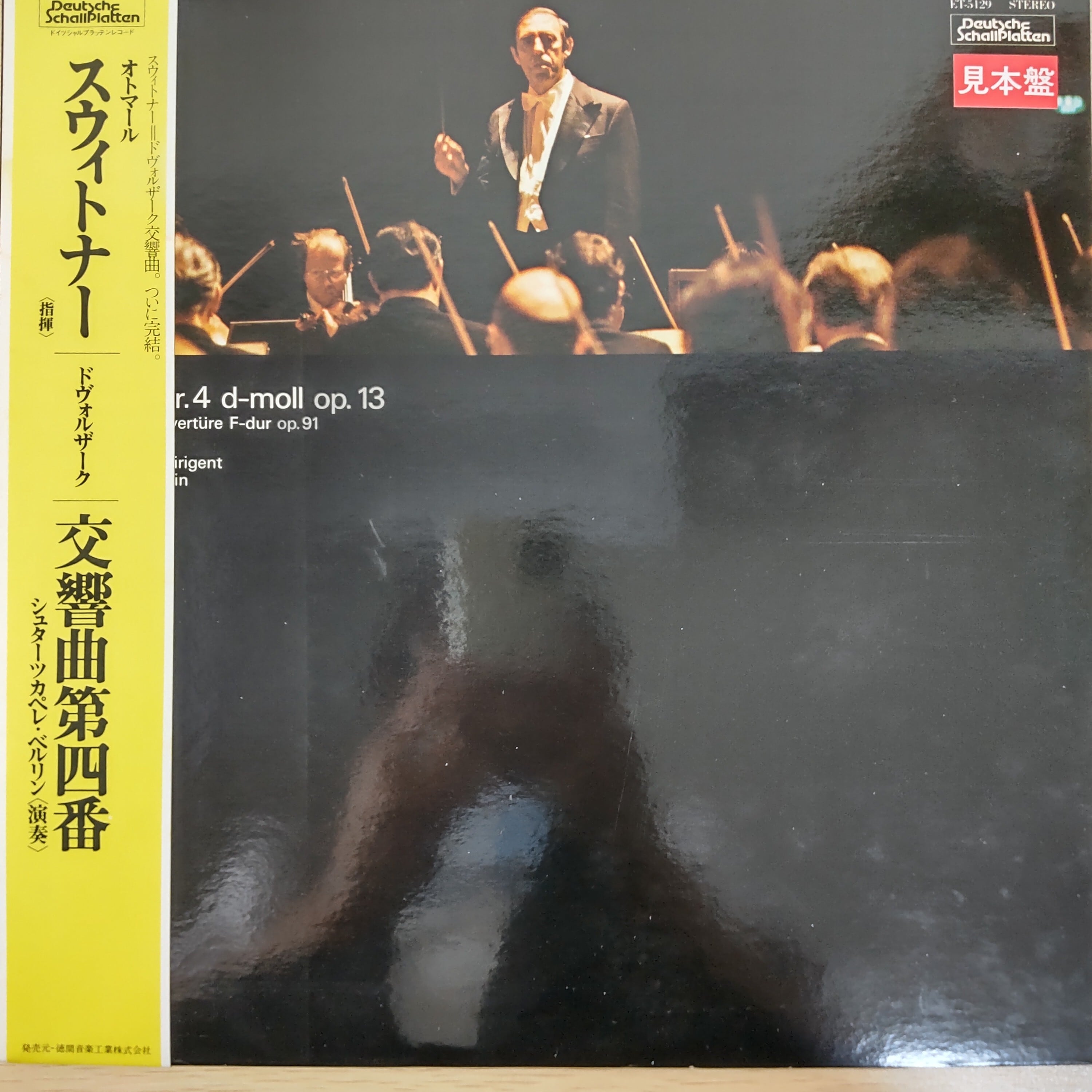 岸田智史 / 武道館ライブ-軌跡- | 中古レコード通販 エバープレイ