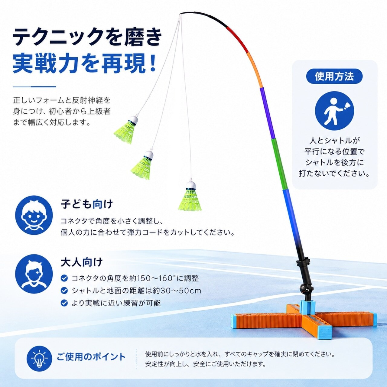 217 .バドミントン練習器 一人練習 自主練習 注水式安定ベース 角度