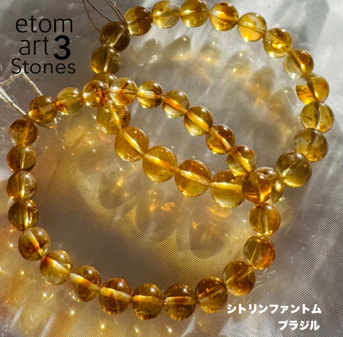 シトリンファントムブレスレット