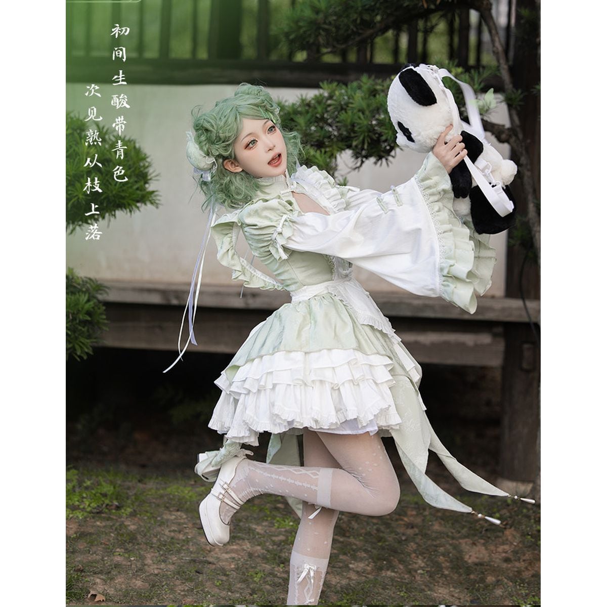 翡翠のチャイナメイドセットアップ | Maiden's Rêve