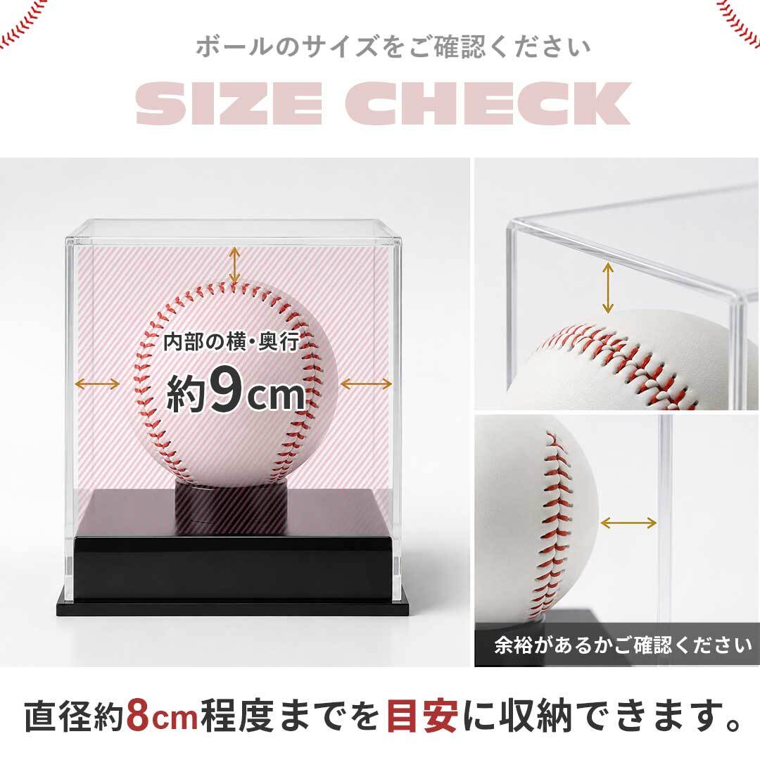 サインボール ケース 野球 ボール 12個セット アクリル インテリア