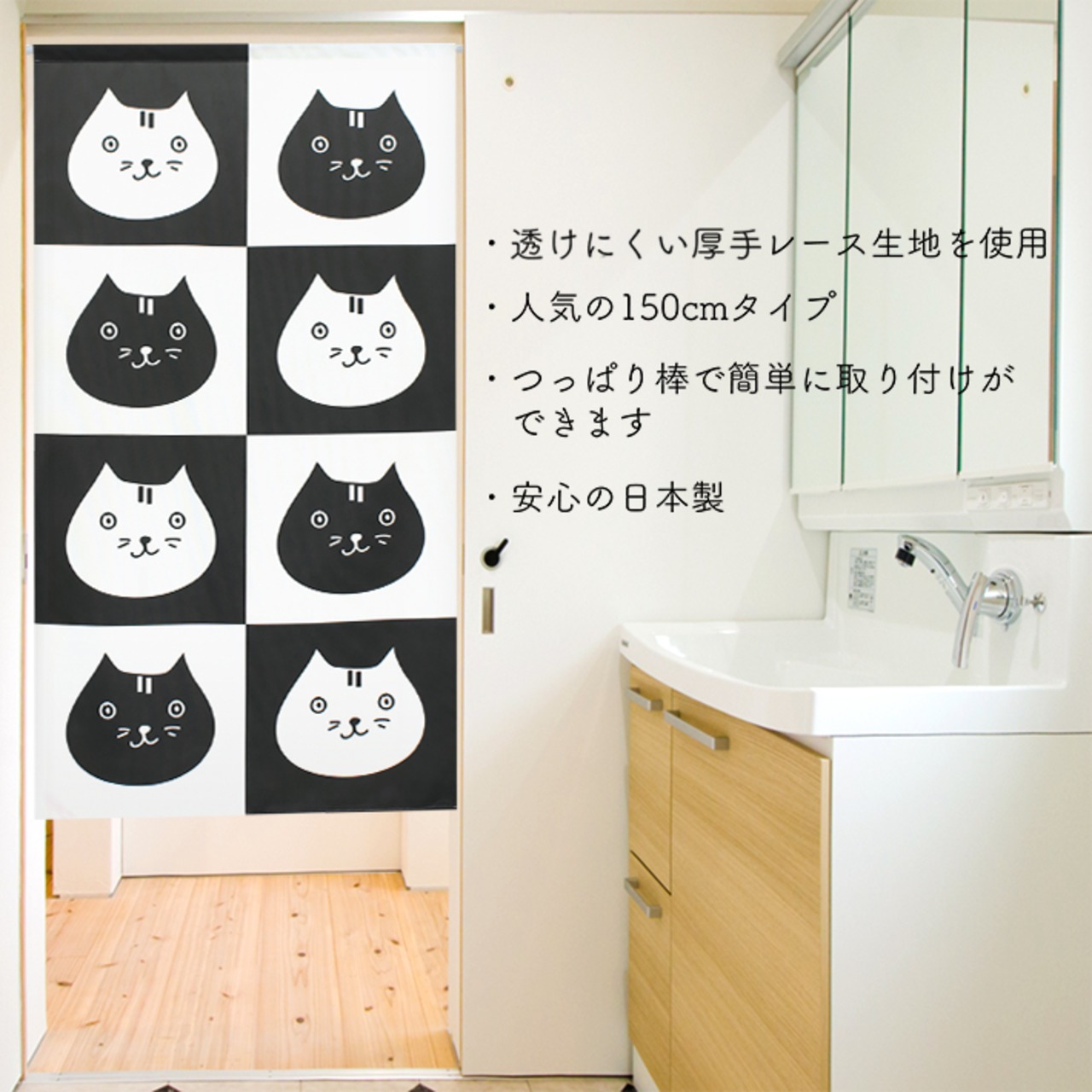 【受注生産】 のれん 白黒ネコ  幅85ｘ丈150cm