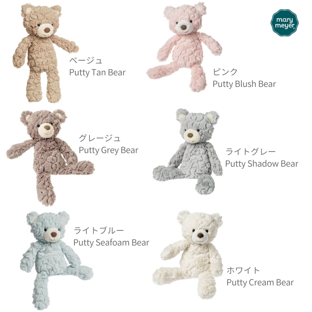 Mary Meyer くまのぬいぐるみ パティ Sサイズ メリーマイヤー | Primii