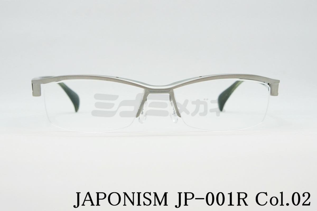 JAPONISM メガネ JP-001R COL.02 ナイロール ジャポニスム 鯖江 日本製 